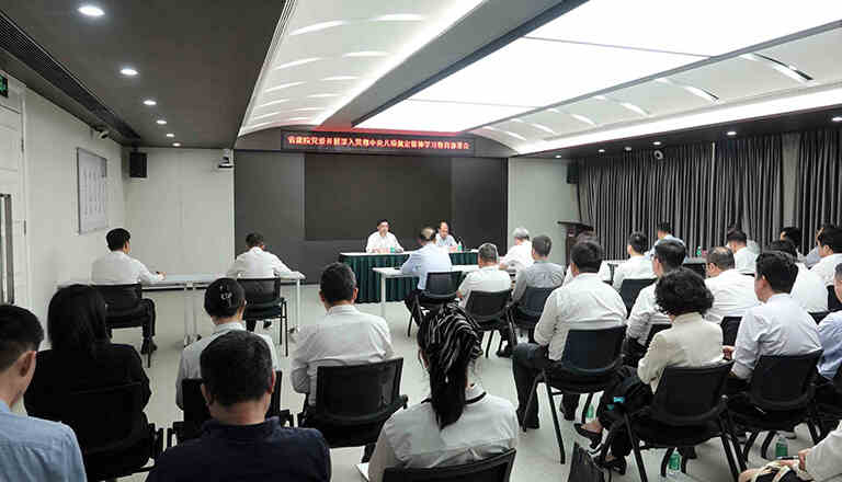 省建院黨委召開深入貫徹中央八項規(guī)定精神學習教育部署會